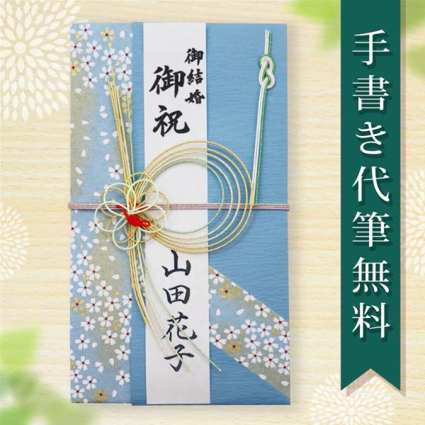 説明文:鮮やかな色目に流れるような桜柄がはいったファッション金封です。用途:ご結婚お祝い・各種お祝い大きさ　縦×横:18.5×10.5ｃｍ配送：受注日の翌日に出荷可能。メール便なら出荷後3〜4日後の着で、宅配便ならほとんどの地区で出荷後翌日...