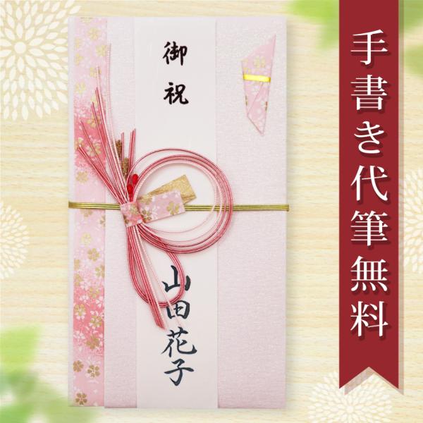 祝儀袋 ご祝儀袋 のし袋 代筆 無料 結婚 メール便なら 送料無料 おしゃれ 水引 1万円 から 3万円 に最適  fk19 ,祝儀袋,