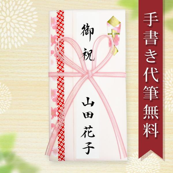 祝儀袋 ご祝儀袋 のし袋 代筆 無料 結婚 メール便なら 送料無料 おしゃれ 水引 1万円 から 3万円 に最適  fk221 .祝儀袋.