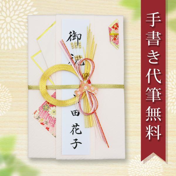 説明文:小さすぎず大きすぎず、中に包む金額を選ばないところがうけている由縁です。丸い輪の水引は円満に！との願いから。用途:ご結婚お祝い・各種お祝い大きさ　縦×横:19.5×12.5ｃｍ配送：受注日の翌日に出荷可能。メール便なら出荷後3〜4日...