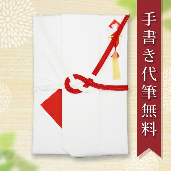 説明文:お祝事の基本となる紅白のあわじ結びの金封です。用途:各種御祝・一般用大きさ　縦×横:21.0×15.0ｃｍ配送：受注日の翌日に出荷可能。メール便なら出荷後3〜4日後の着で、宅配便ならほとんどの地区で出荷後翌日着で配送が可能です。【買...