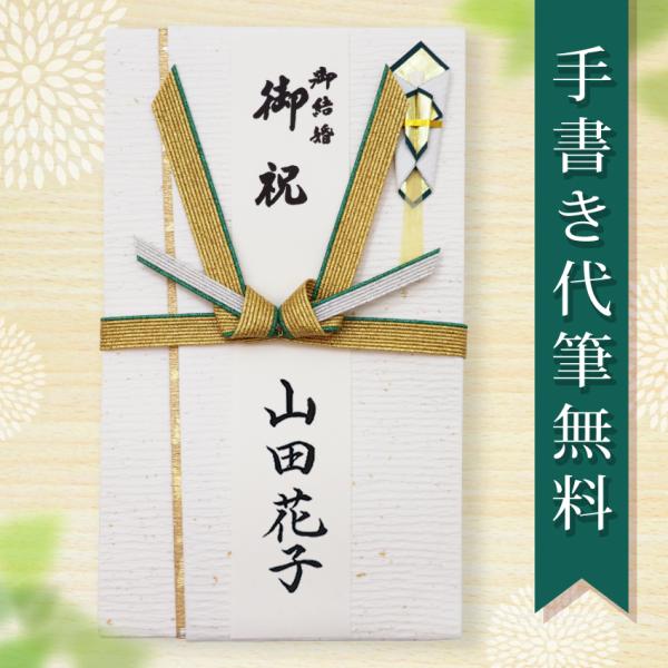 説明文：結婚祝いだけの結び切り金封。シンプルさが好評で地区を問わずよくでています。 用途：ご結婚お祝い金額の目安：1〜3万円程度大きさ　縦×横：18.5×10.5cm備考：カート内に備考欄があります。そちらに記載内容・その他ご要望などをお書...