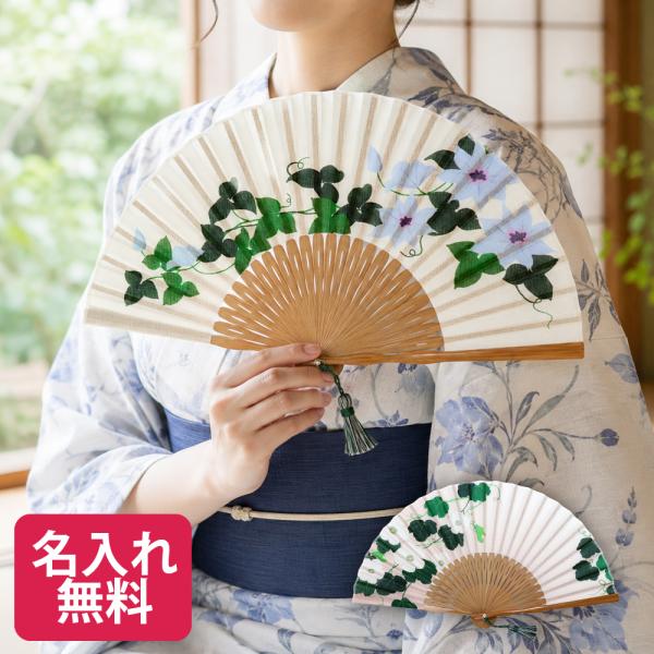 扇子 レディース 女性用 扇子袋付 緑翆 名入れ 無料特典 上品 モダン 和風 名前入り 敬老の日 .扇子.