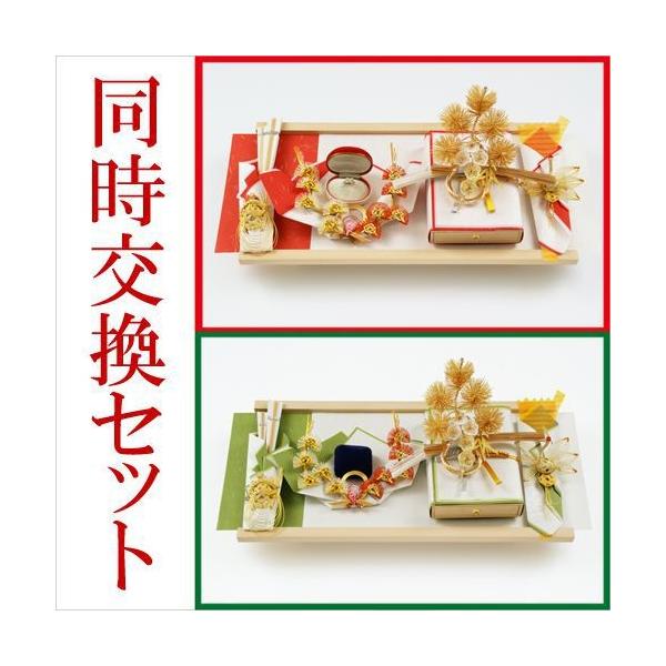 大阪長生堂 同時交換 略式 結納品 千草セット 代筆無料 送料無料 結納