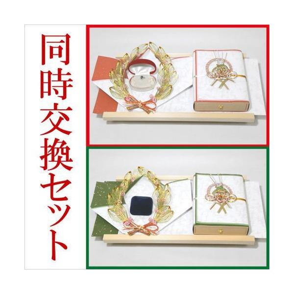 略式 結納 同時交換 結納金と指輪 若葉同時交換セット 結納品 結納セット 結納品セット 結納金 Waka 21 長生堂 通販 Yahoo ショッピング