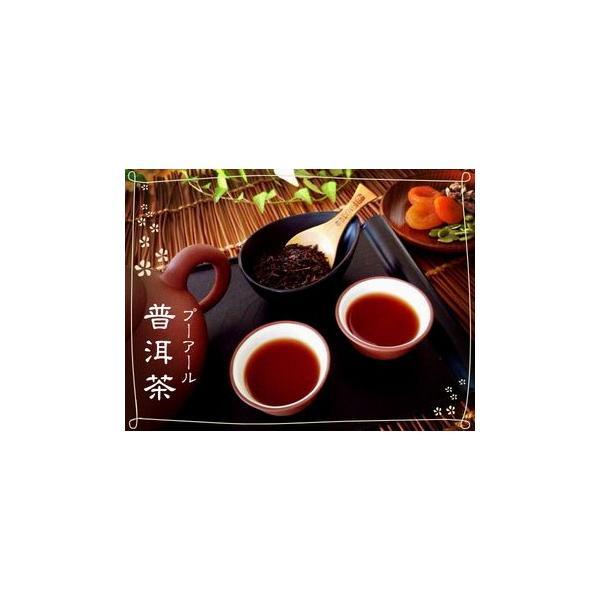プーアル茶 100g 独特な土の香りが心地よい 普〓茶 中国茶 しっかり味