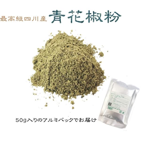 花山椒 150g ネコポス 花山椒 たっぷり50g入り 4個までネコポス配送で送料330円(受注後送料