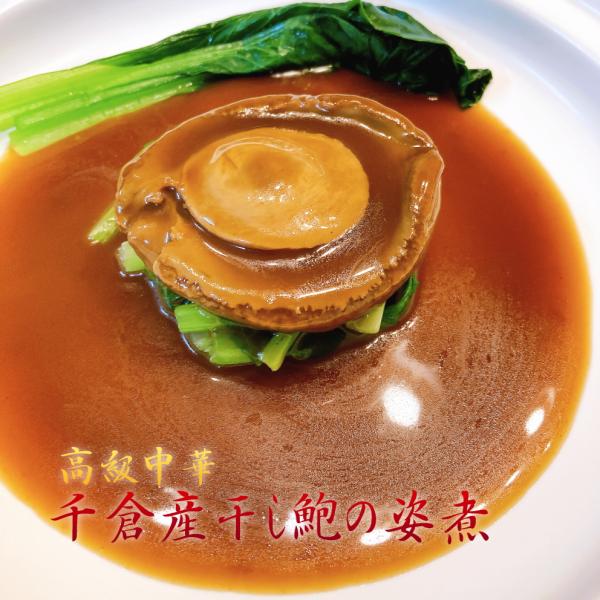 干し鮑 100g 10〜12個干鮑 乾鮑 乾燥あわび あわび 高級食材 アワビ 干し鮑 100g 10〜12個干鮑 乾鮑 乾燥あわび あわび 高級食材