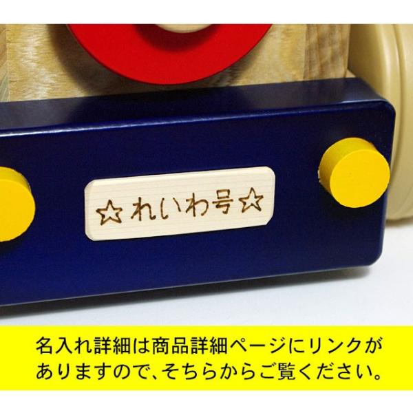 在庫処分大特価 の日本製 木のおもちゃ 汽笛が鳴る 名前入り 1歳 乗り物 乗り物 汽車 カラフルロコ 名入れ 赤ちゃん 赤ちゃん 木製 木の おもちゃクラフト グレイン 乗れる手押し車 室内 木のおもちゃクラフト グレイン