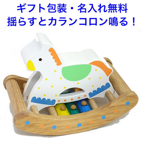 子供　赤ちゃん　おもちゃ　知育玩具　木琴　自然木 楽天市場】木琴 プレゼント 5歳 2歳 4歳 1歳 木のおもちゃ 森の遊び箱