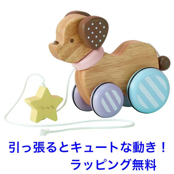 「日本製木のおもちゃ」プルトイ＊ふりふりワンちゃん コイデ 木のおもちゃ 日本製 知育玩具 プルトーイ ふりふりワン