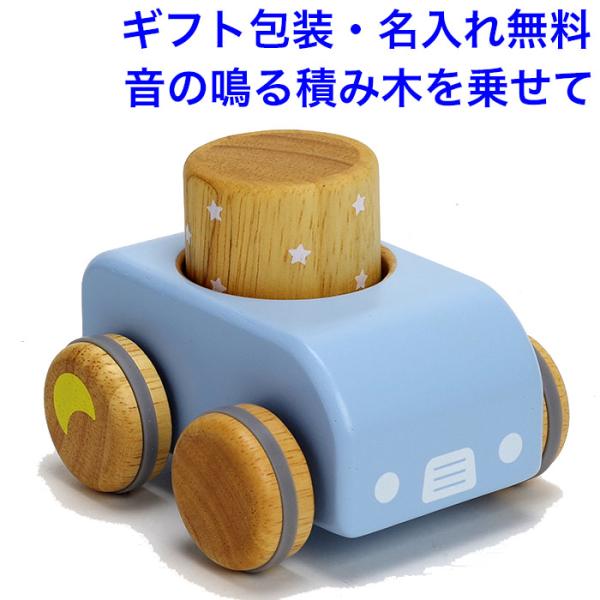 NICHIGAN（ニチガン） 音の出る積み木 ハンドカー 木のおもちゃ 1.5歳