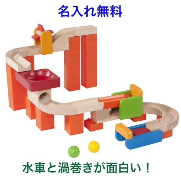 名前入り 木製スロープ 木のおもちゃ ボール おもちゃ 知育玩具 Trix Track スピン スワール 名入れ Buyee Buyee 提供一站式最全面最專業現地yahoo Japan拍賣代bid代拍代購服務 Bot Online