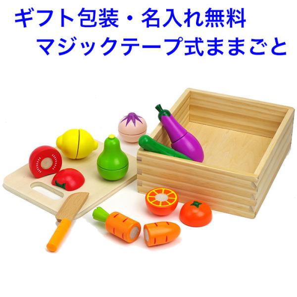 Hape おままごとセット 食材 木製 切れる ままごと マジックテープ式