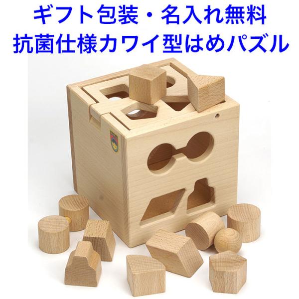 型はめパズル遊びが楽しい河合楽器の日本製木のおもちゃ知育玩具です。河合楽器製作所の本製品は抗菌処理塗装がされていて、安全性の高いものとなっております。■材質：天然木（ブナ）■抗菌処理塗装■本体サイズ：W15×D15×H15 cm■ブロックサ...
