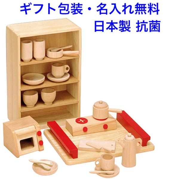 KAWAI 日本製 カワイ おままごと キッチン セット 木製 ままごと 木の 