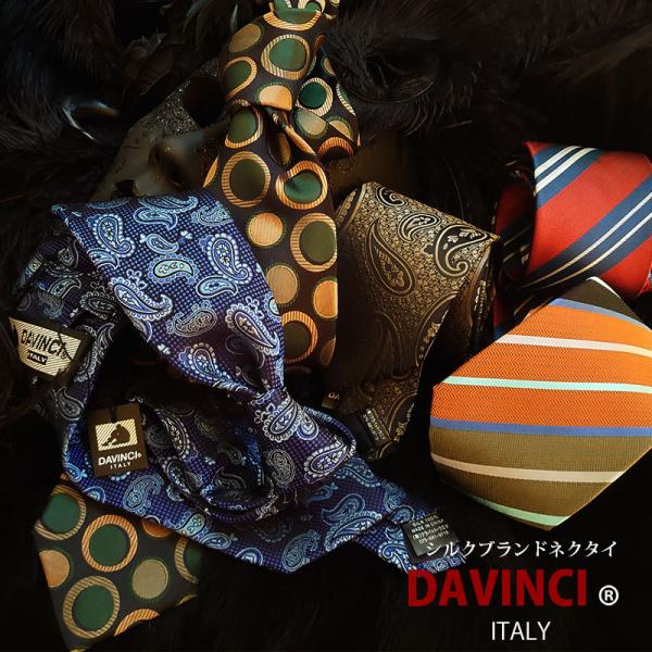 人気のシルクブランドネクタイ。人気のダヴィンチ、お洒落な貴方に選んでいただきたいネクタイシリーズVゾーンで主役になれる、個性派 おしゃれネクタイ。デートや会食、ちょっと気分を上げたいときにも。男性のおしゃれに、ネクタイはお手軽にセンスアップ...