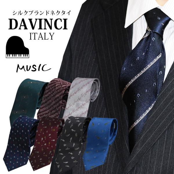 ネクタイ おしゃれ ブランド シルク メンズ 音楽 音符 楽器 Davinci ダヴィンチ モチーフシリーズ プレゼント Buyee Buyee Japanese Proxy Service Buy From Japan Bot Online