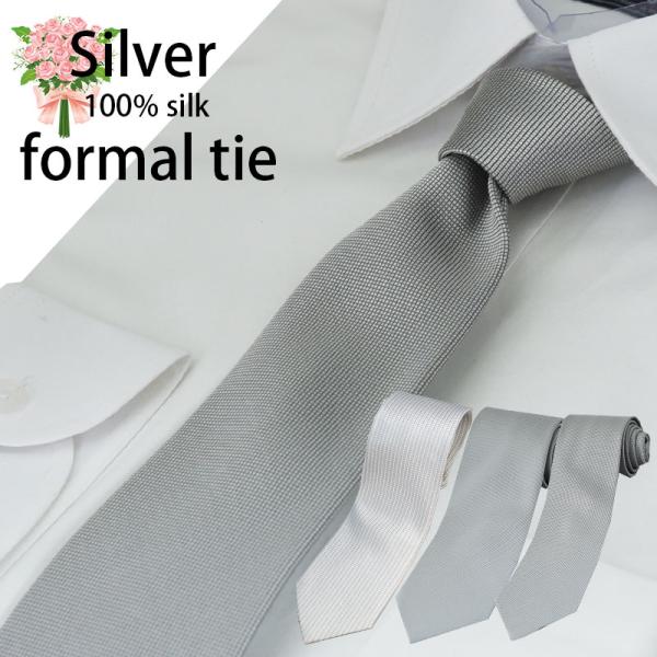 美品　ブリオーニ　ネクタイ　シルバー　光沢　シルク　派手　結婚式 美品 ブリオーニ ネクタイ シルバー 光沢 シルク 派手 結婚式