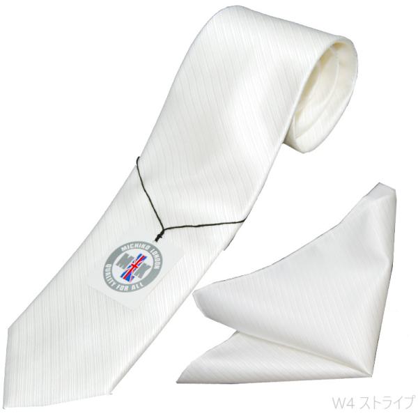 ネクタイ ブランド 結婚式 おしゃれ シルク ネクタイ ポケットチーフセット Michiko London ミチコロンドン フォーマル 日本製 披露宴 冠婚葬祭 Buyee Buyee Japanese Proxy Service Buy From Japan Bot Online