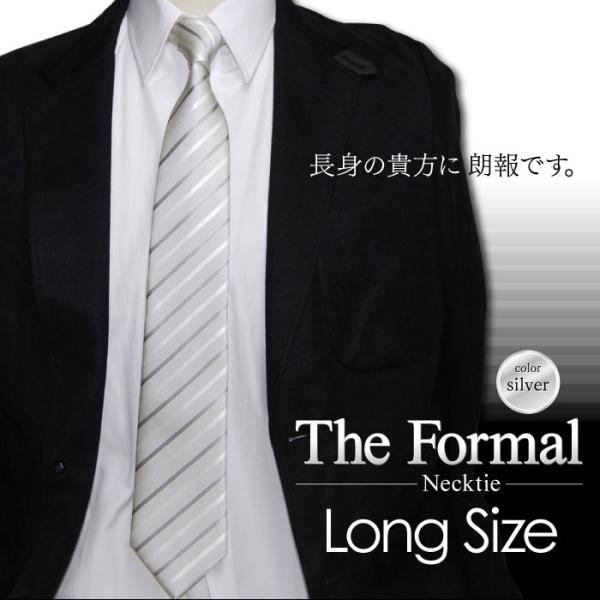 ネクタイ ロングネクタイ フォーマル 礼装用 選べるシルバー系5柄 結婚式 日本製 シルク メンズ おしゃれ 父の日 Fo S5lo 0 Style Cravat ヤフー店 通販 Yahoo ショッピング