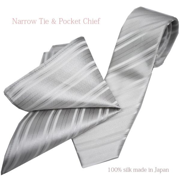 シルバーグレー系フォーマルチーフセットです。しかも、ほどよいナロータイで今感をアピール。フォーマルシーンでもこだわりたい！ポケットチーフは流行アイテム。普段使いは難しいかたでもフォーマルなら合わせ技も必要なくきまります。品質：国産・シルク1...