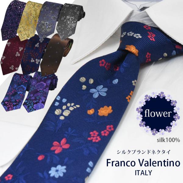 美品 バレンシアガ ネクタイ シルク ボタニカル フラワー カラフル ブラック fiorio フィオリオ 美品 ネクタイ 高級シルク 花柄 フラワー