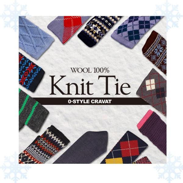 【美品】ウール100%ニットタイ　8.0cm幅　3本セット ウールニット ネクタイ ニットタイ ウール100％無地 ストライプ