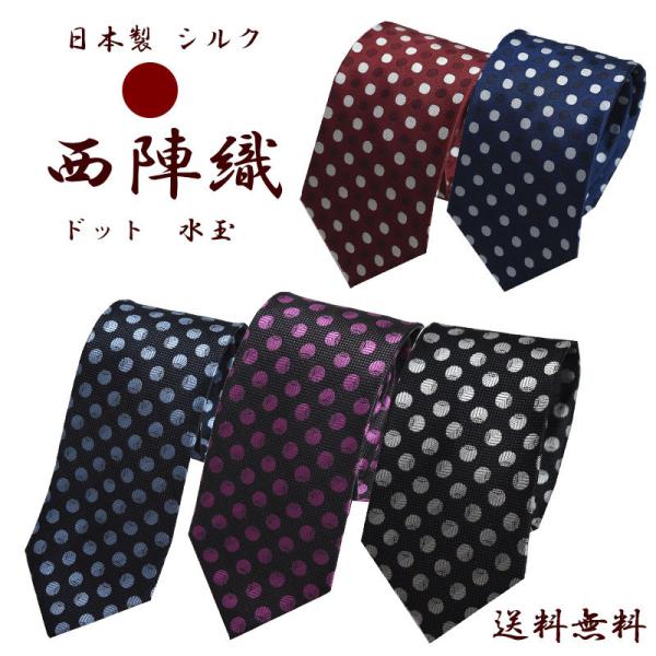 美品 ディオールオム ネクタイ シルク ドット 水玉 微光沢 バイカラー 刺繍 美品 ディオールオム ネクタイ シルク ドット 水玉 微光沢 バイ