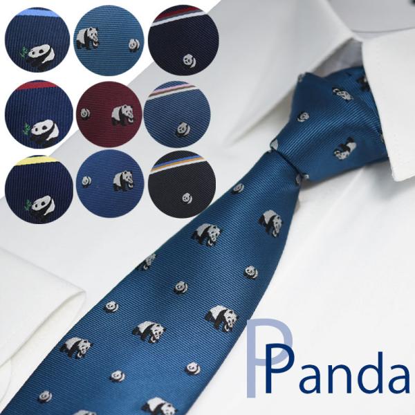 胸元に遊び心と風水、縁起物としても人気のパンダのネクタイです。動物園でも、風水でも人気のパンダこのパンダには土の気を持ちお金や運をためる意味があるくまのモチーフと基本的に同じ意味があるそうです。クマに+α、白と黒が混じったパンダならではの意...