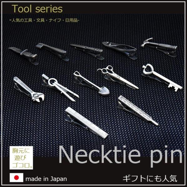 ギフト対応【折り畳み式箱/蓋つき黒箱/無料は簡易】精細かつリアルな描写と重量感！細部までリアルに描写した趣味のギア、工具たち日本製の上質タイバー（ネクタイピン）12種類【品質・素材】日本製　　真鍮（銅・亜鉛合金）【メール便発送可能】タイバー...