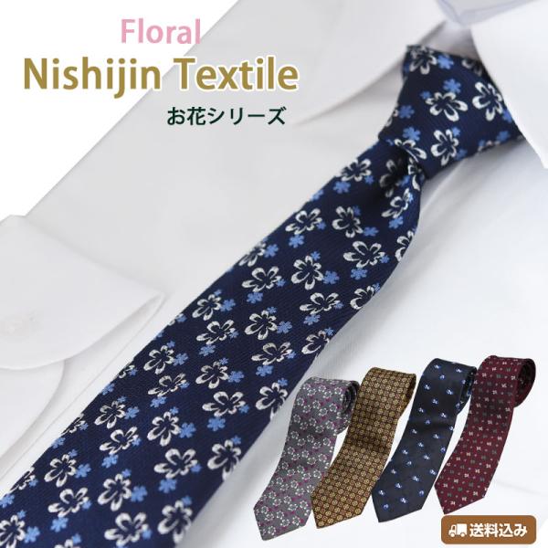 マリネッラ ネクタイ 新品 シルク 水色 白 黄色 小紋 花 フラワー ブランド ネクタイ おしゃれ 西陣織 花 日本製 由樹衣（YUKIE）フラワー