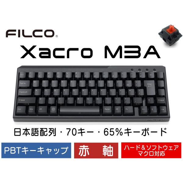 FILCO Majestouch Xacro M3A 70JP 赤軸 日本語配列 かななし