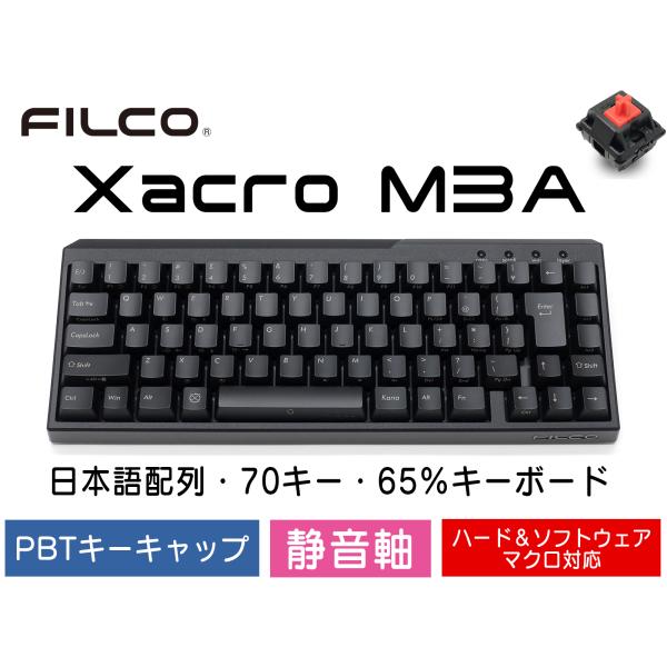 FILCO Majestouch Xacro M3A 日本語配列 静音赤軸 Amazon.co.jp: FILCO Majestouch Xacro M3A 静音赤軸 日本語配列