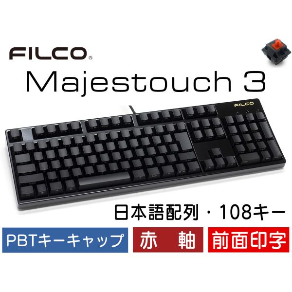 FILCO 日本語配列 キーボード 本体 FILCO 日本語配列 キーボード 本体 Amazon.co.jp: FILCO Majestouch