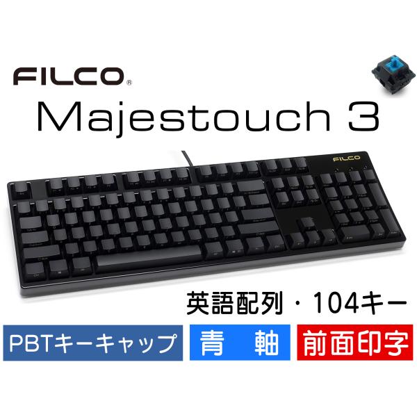 FILCO FILCO Majestouch 3 前面印字 メカニカルキーボード 英語配列