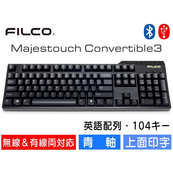 g*o様 FILCO Majestouch Convertible 3 キーボー Majestouch Convertible 3 SILENT RED 静音赤軸・フルサイズ