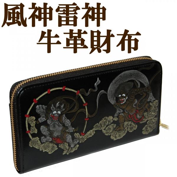 送料無料　新品　風神雷神浮き押し　牛革オリジナルオイル　ラウンドウォレットBK Amazon.co.jp: □ 限定 □風神雷神浮き押し 牛革 オリジナルオイル