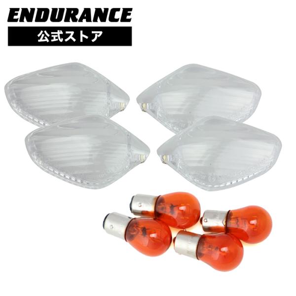 ENDURANCE（エンデュランス） GROM グロム CRF250L CBR400R CB400F