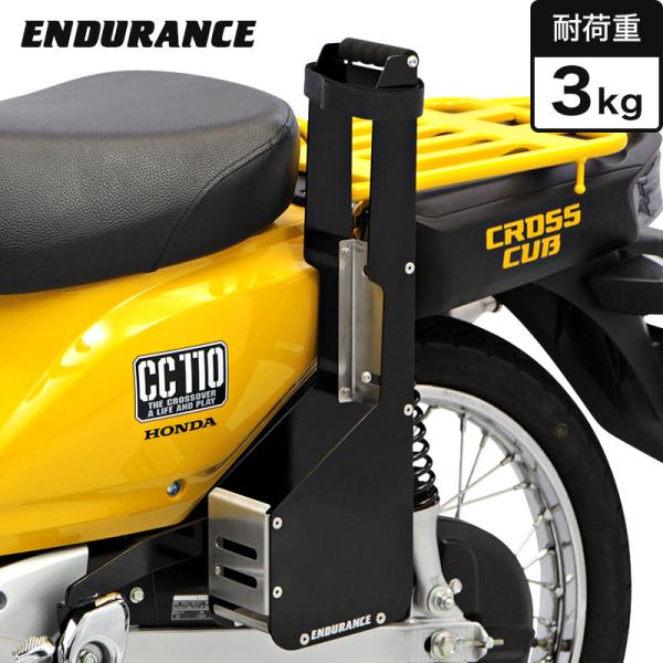 CUB！ ENDURANCE（エンデュランス） 【B級品・訳あり】【返品不可】CROSS CUB