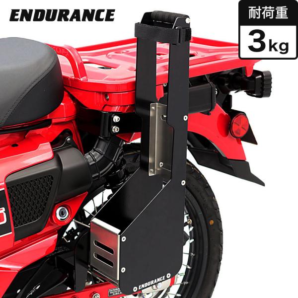 エンデュランス　ロッドケース　CT125ハンターカブ Amazon | エンデュランス バイク ロッドケースキット キャリア