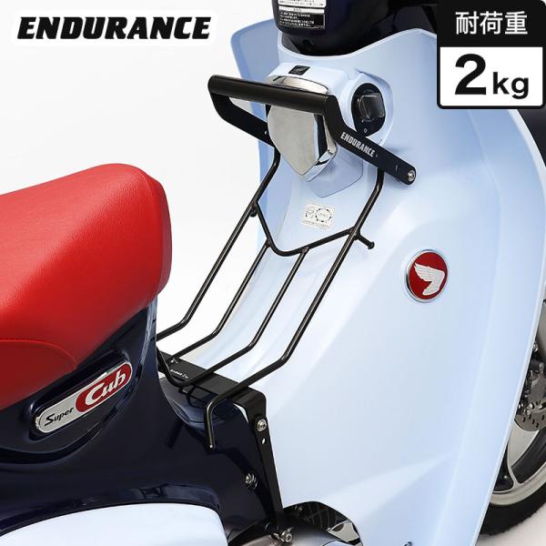 ENDURANCE(バイク) ENDURANCE(エンデュランス)スーパーカブ ENDURANCE(バイク) ENDURANCE(エンデュランス)スーパーカブ