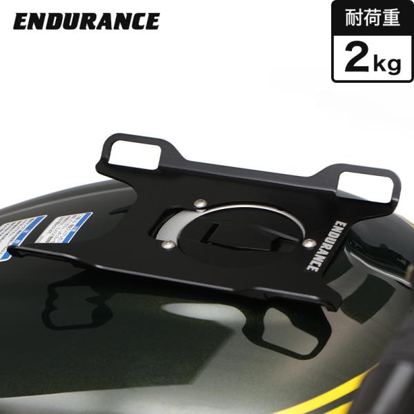 ENDURANCE（エンデュランス） タンクキャリア カワサキ系 バイク