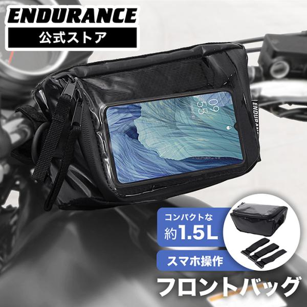 ENDURANCE（バイク） 汎用 フロントバッグ バイク