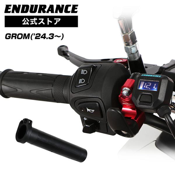 ENDURANCE（エンデュランス） GROM JC92 グリップヒーターセット HG120