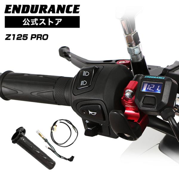 ENDURANCE（エンデュランス） Z125 PRO グリップヒーターセット HG115