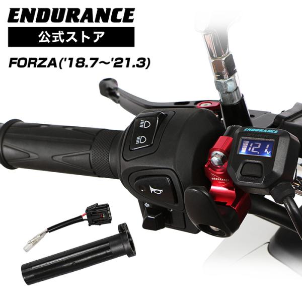 ENDURANCE（エンデュランス） FORZA MF13 グリップヒーターセットHG120