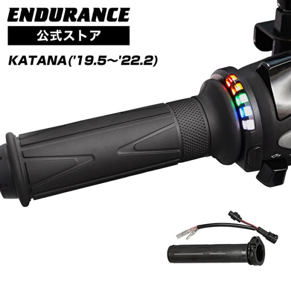 ENDURANCE（エンデュランス） KATANA GT79B カタナ グリップヒーターSP
