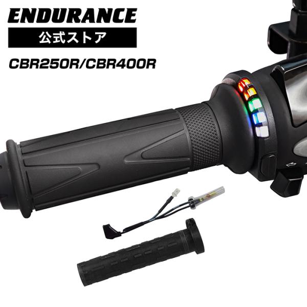 ENDURANCE（エンデュランス） CBR250R MC41 CBR400R NC47 グリップ