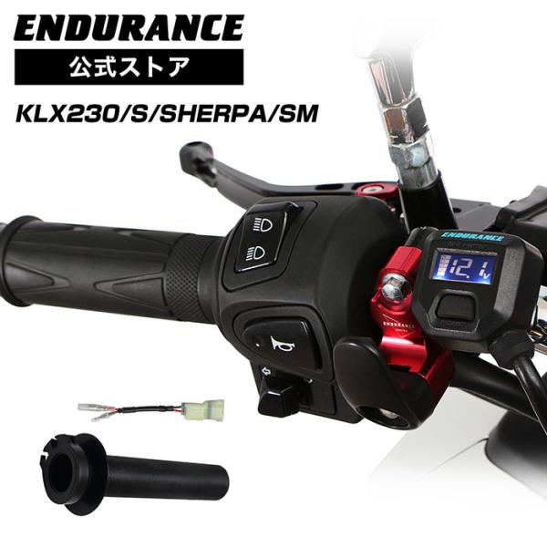 ENDURANCE（エンデュランス） KLX230 KLX230 S KLX230 SHERPA KLX230SM